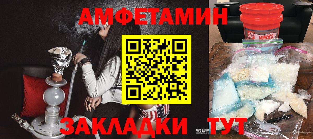 Амфетамин VHQ Можайск