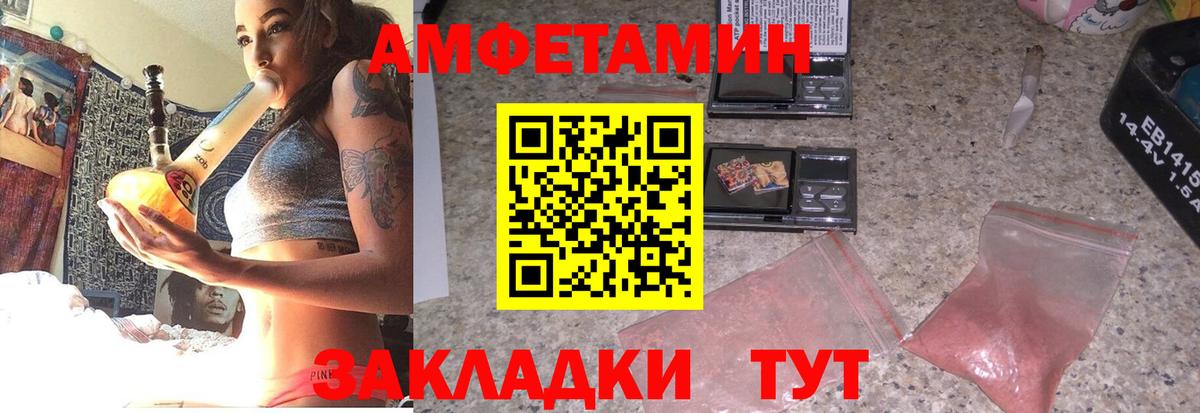 shop клад  АМФ 97%  АМФЕТАМИН  Вход с VPN  Амфетамин  Можайск 