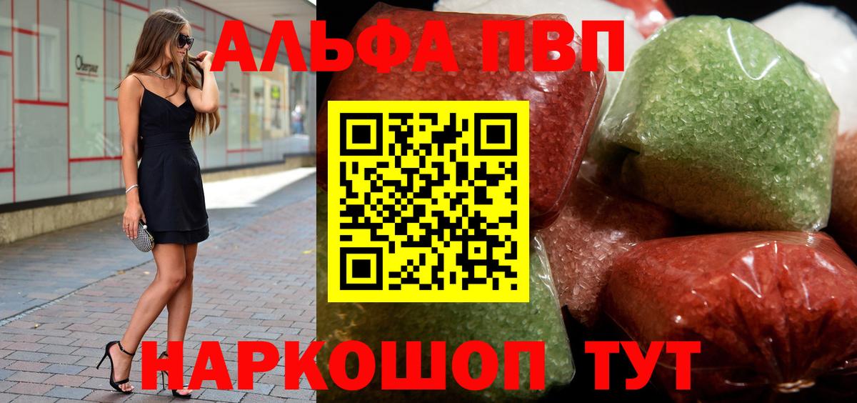 Alfa_PVP СК КРИС  Вход с VPN  Можайск  А ПВП Соль 