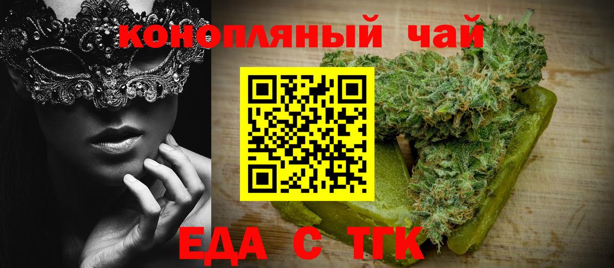 Можайск  Еда ТГК конопля  Вход с VPN 