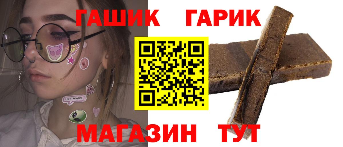 Гашиш  Вход с VPN  Можайск  закладки  ГАШИШ Изолятор  ГАШ гашик 