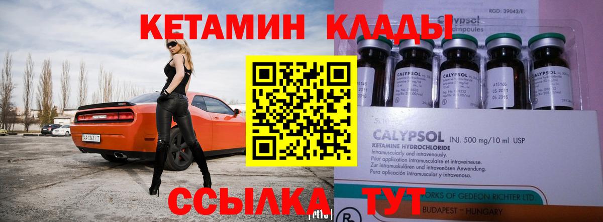 КЕТАМИН ketamine  Вход с VPN  КЕТАМИН ketamine  дарк нет Telegram  Можайск 