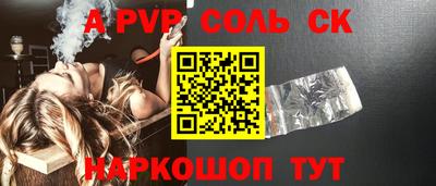 apvp Тара