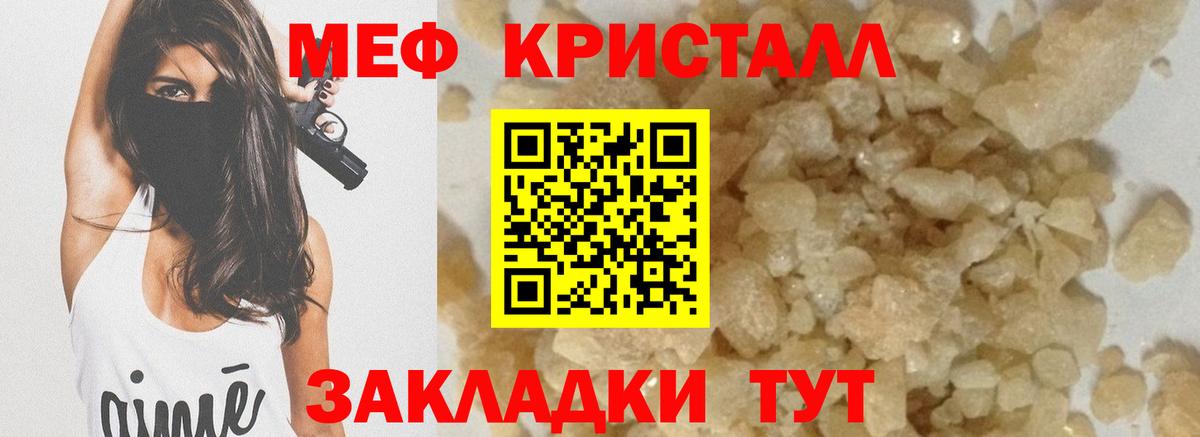 купить закладку  Вход с VPN  МЯУ-МЯУ  Можайск  МЯУ-МЯУ мука 