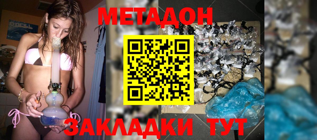 Метадон VHQ  Вход с VPN  Можайск  МЕТАДОН мёд 