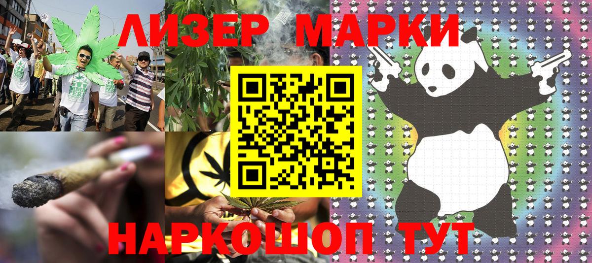 Можайск  Наркотические марки 1,8мг  Вход с VPN 