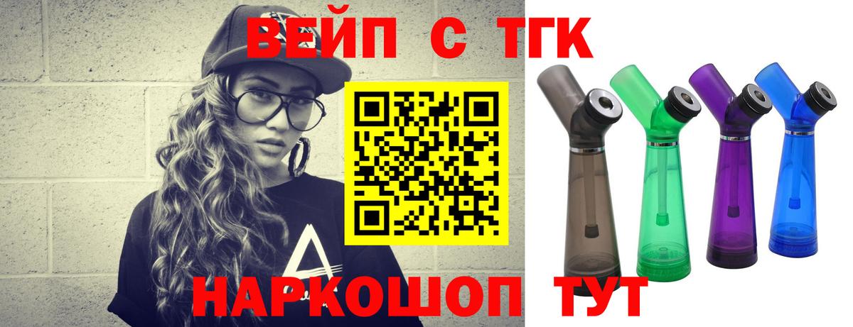 Можайск  Дистиллят ТГК концентрат  Вход с VPN 